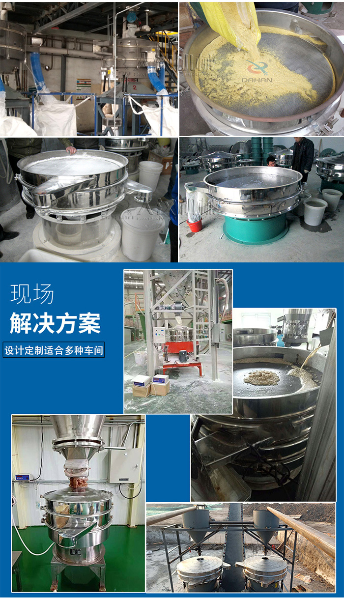 圆形振动筛使用现场图