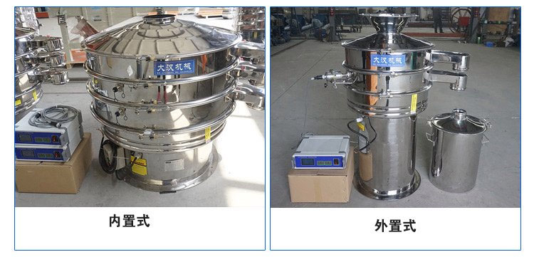 超声波旋振筛分类