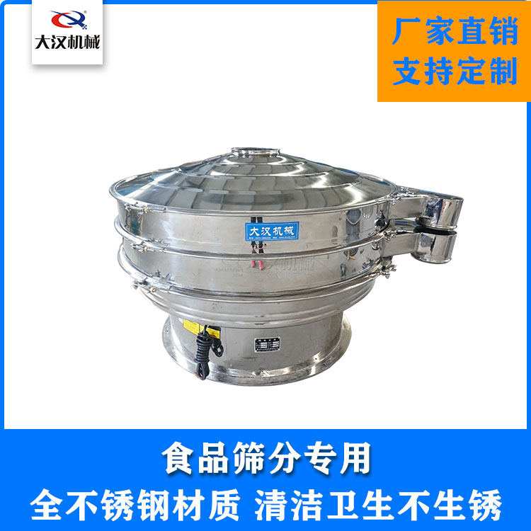 食品振动筛
