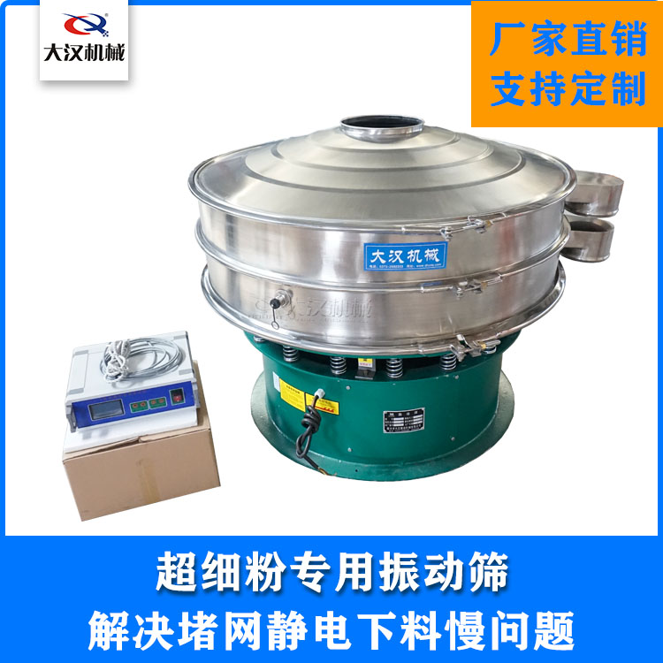 粉末涂料振动筛
