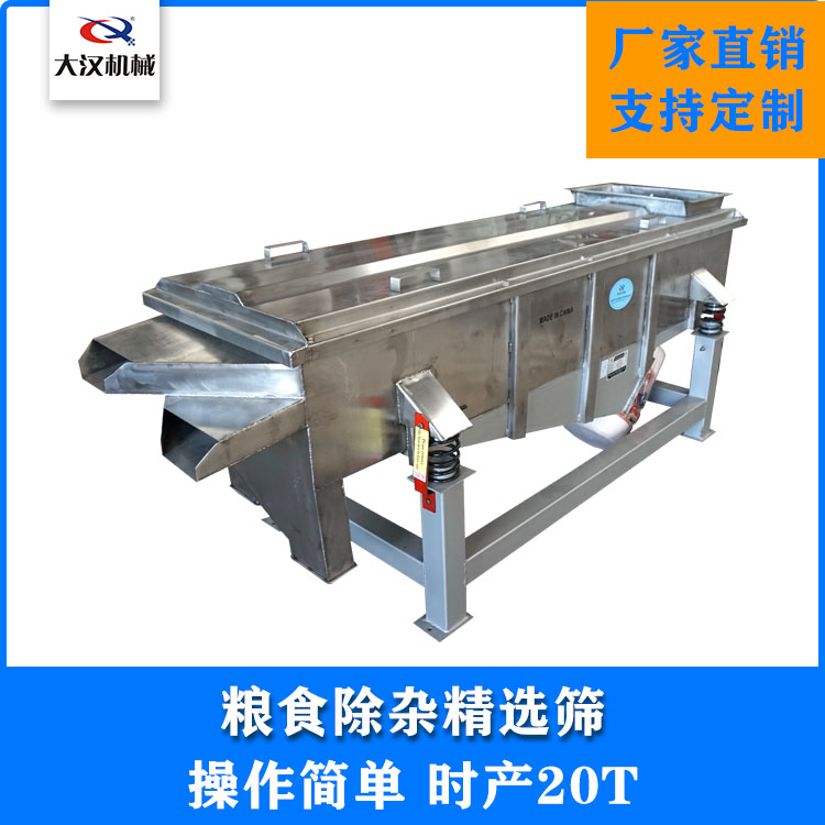小麦除杂分级筛