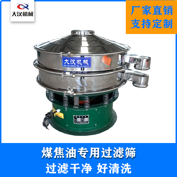 煤焦油振动过滤筛