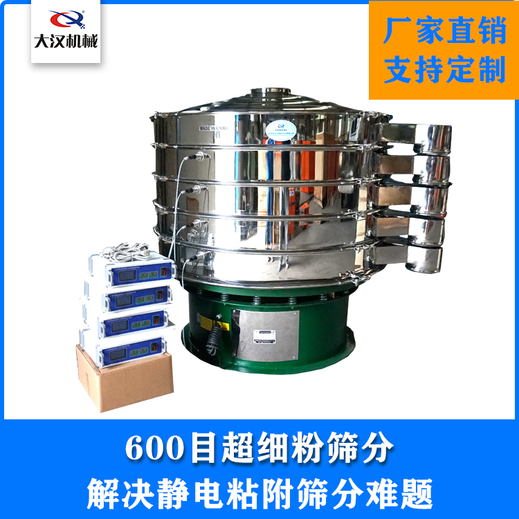 荧光粉超声波振动筛