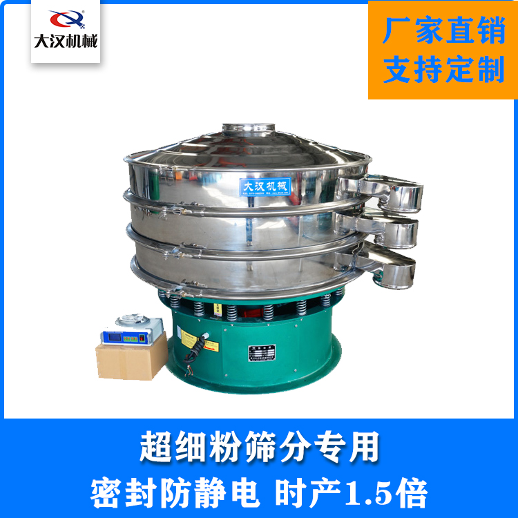 硫磺粉振动筛