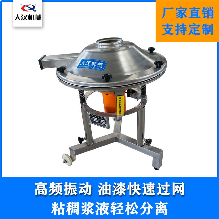油漆高频振动筛
