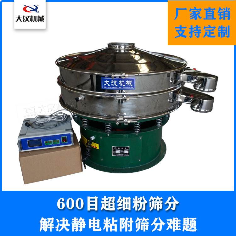 碳酸钙超声波振动筛