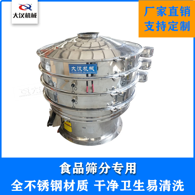 奶粉旋振筛