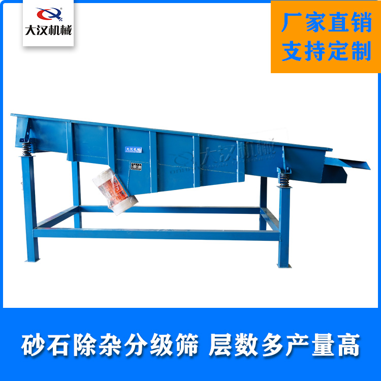 硅砂振动筛