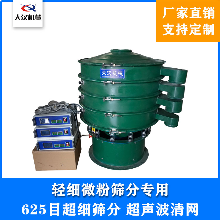 超声波振荡筛
