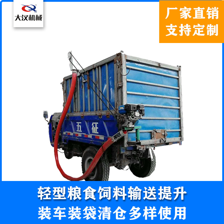 车载吸粮机