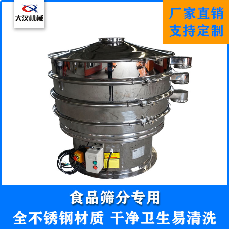 黄豆粉旋振筛
