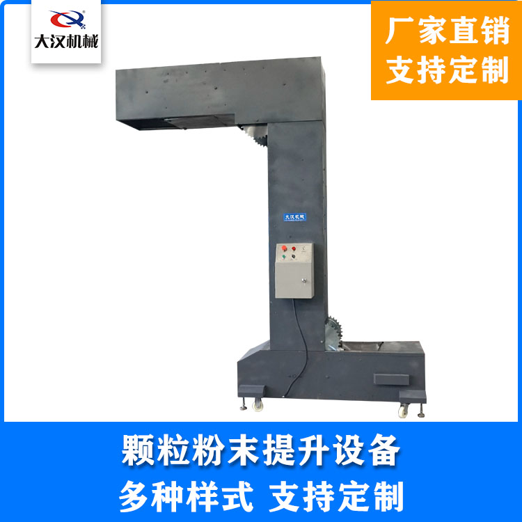 Z型斗式提升机