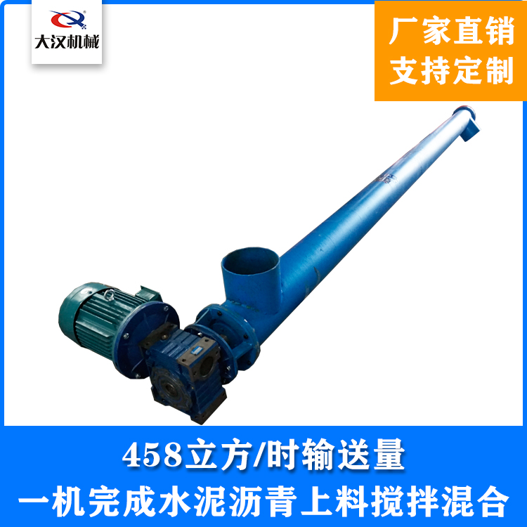 粉煤灰螺旋输送机