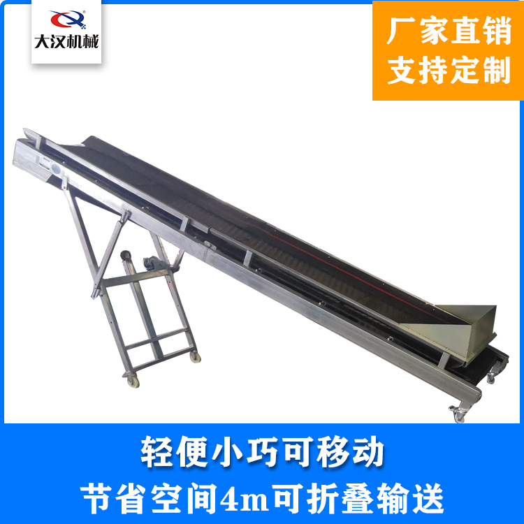 轻型皮带输送机
