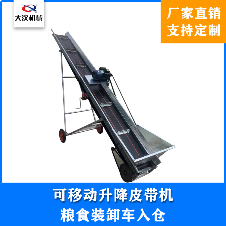 粮食皮带输送机