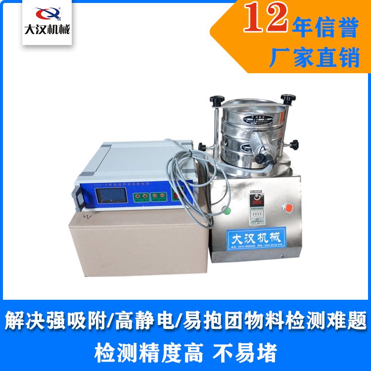 超声波试验筛