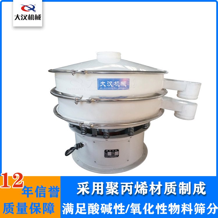 塑料振动筛