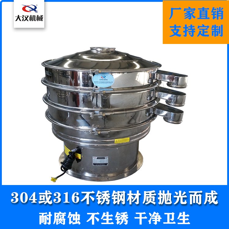 不锈钢振动筛