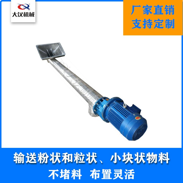 LS型螺旋输送机
