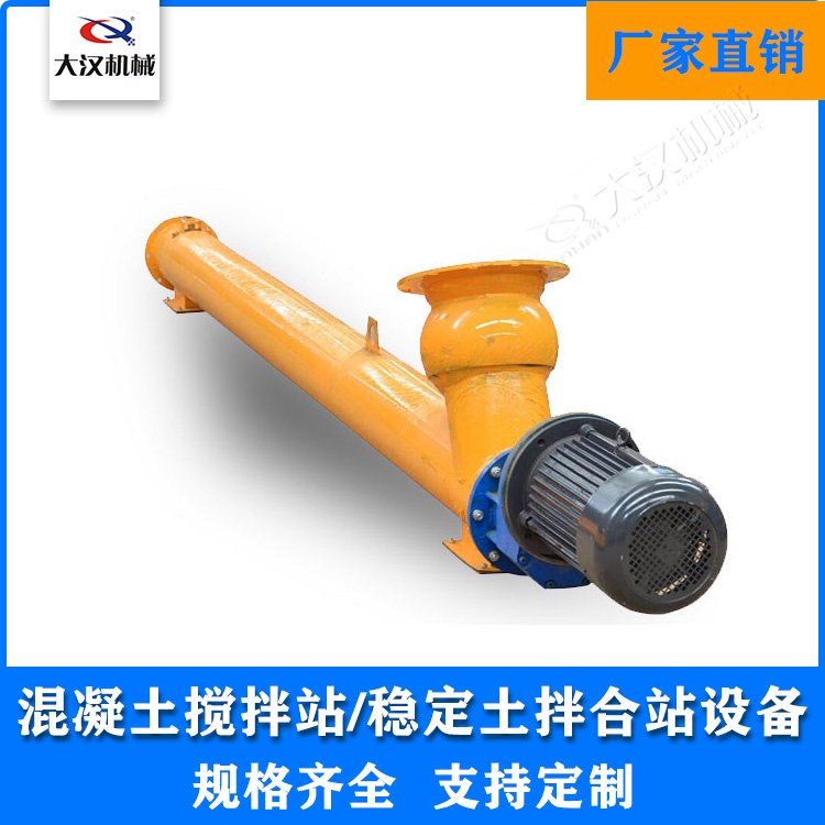 水泥螺旋输送机
