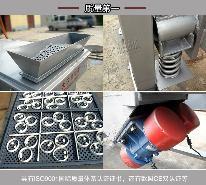 小型直线筛质量