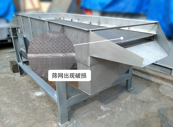 振动筛筛网
