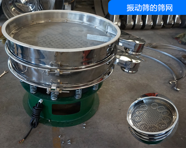 振动筛筛网的种类和应用