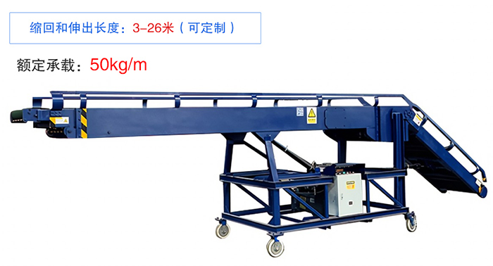 伸缩式皮带输送机应用优势