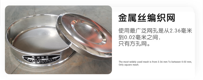 金属丝编织网