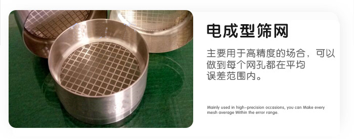 电成型筛网