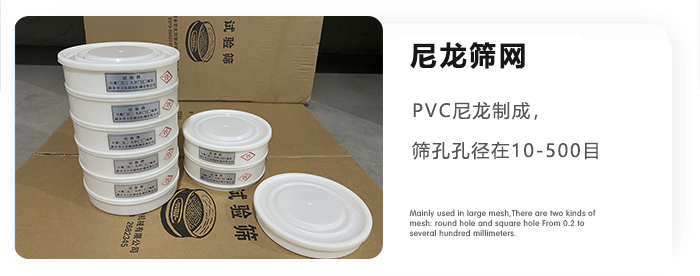 尼龙筛网