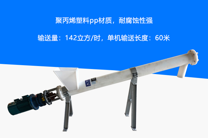 养殖场螺旋输送机优势