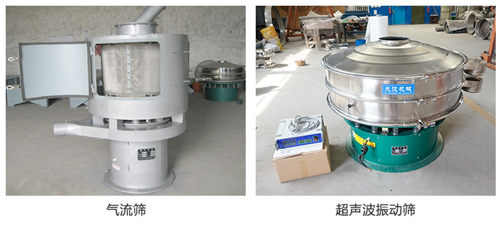 活性炭气流筛超声波振动筛