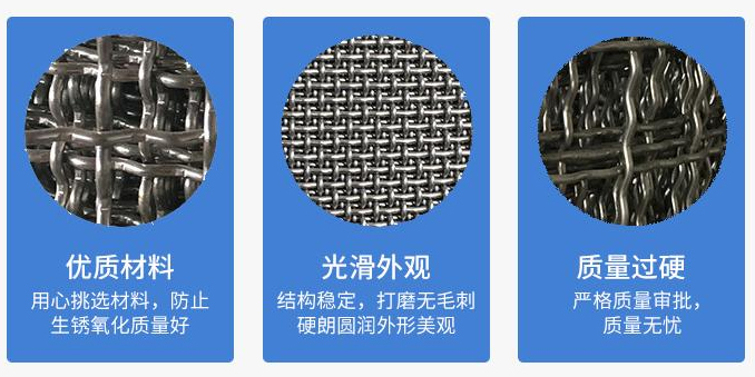 矿用振动筛编织筛网