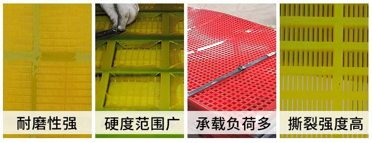 矿用振动筛聚氨酯筛网
