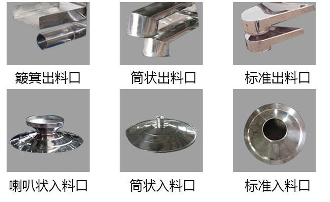 不锈钢振动筛的特殊设计