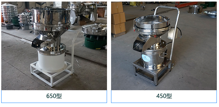 650和450型过滤筛