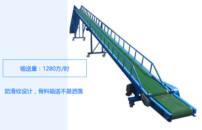 混凝土皮带输送机优势