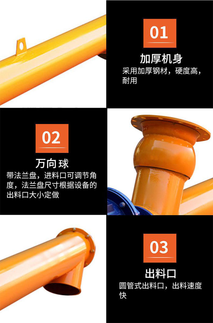 混凝土螺旋输送机