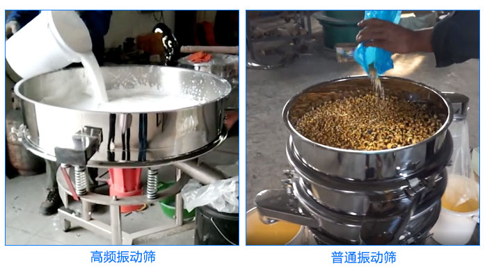 高频振动筛和普通振动筛的区别