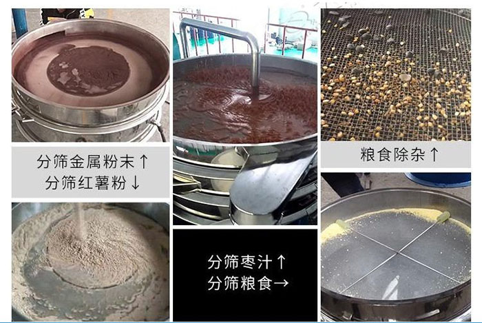 食品振动筛