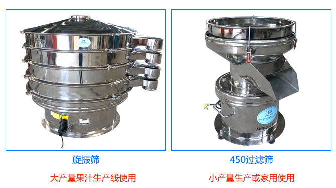 食品振动筛