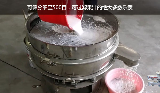 食品振动筛