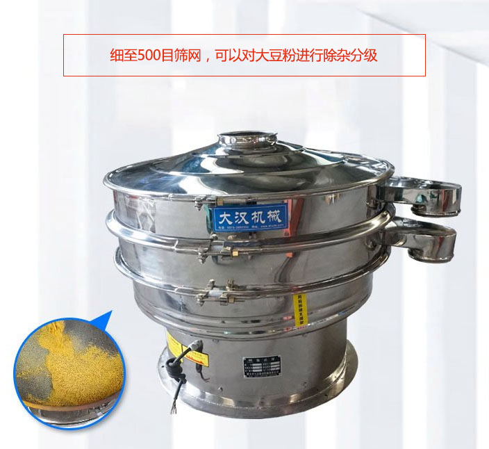 食品振动筛