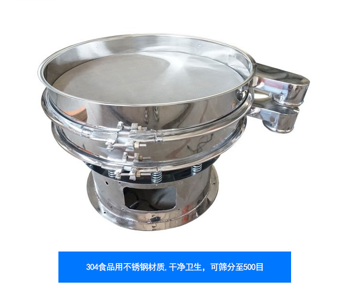 液体振动筛