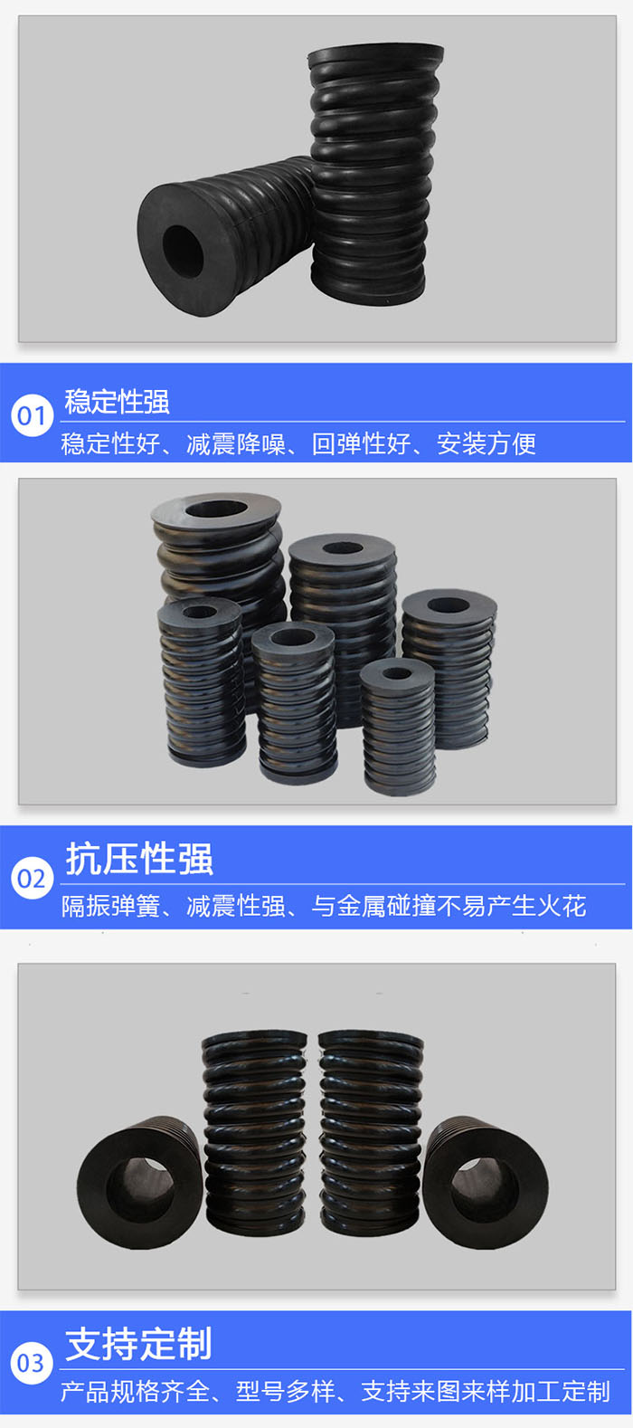 橡胶弹簧