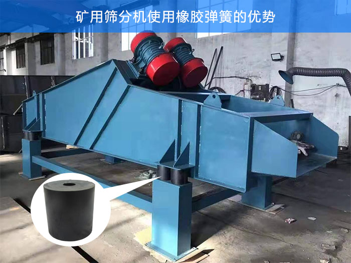 橡胶弹簧
