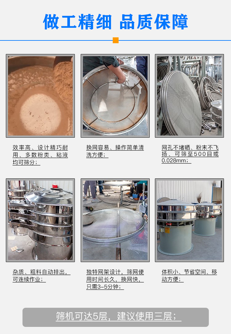 小型振动筛特点