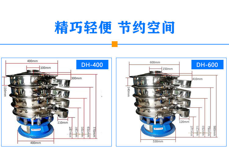 小型振动筛型号