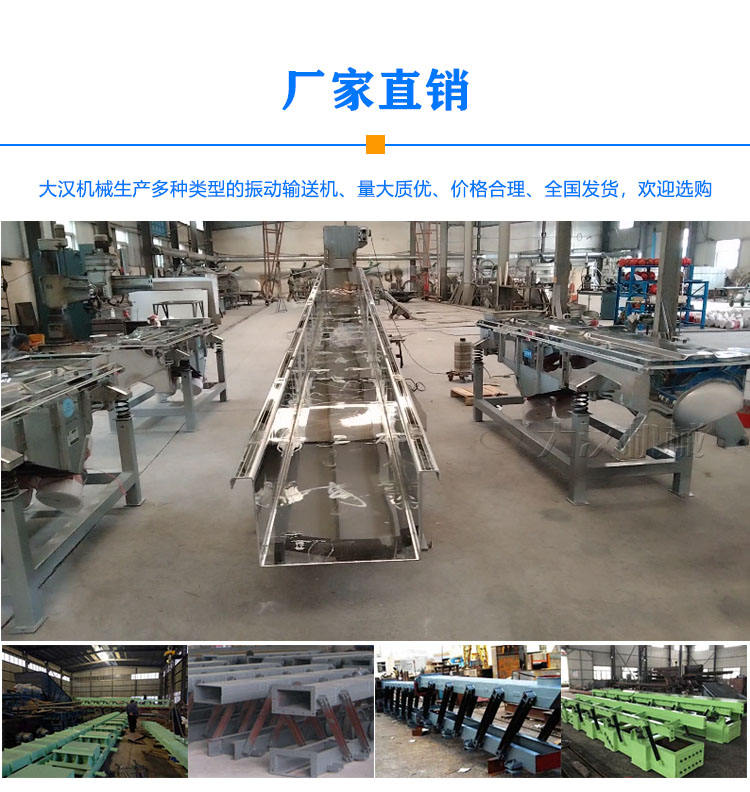 振动输送机厂家